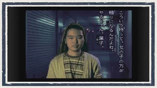 ◆晦-つきこもり　実況プレイ◆part91