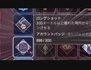 今年のApex Legendsのプレイイングを振り返る
