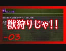 結構進んだかも！！(素手(まだ序盤【Bloodborne】#－03←数字は変更予定