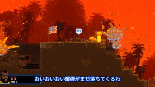 【Broforce】日ノ出 賢のドキドキ！？突撃取材！！18突撃！！！【A.I.VOICE アナウンス部実況プレイ】