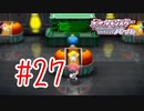 【実況】凄い機械がいっぱいある【ポケモンSP】#27