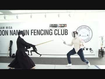 ホモと見る剣道VSフェンシング