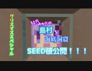 【Minecraft】結月ゆかりの島村と海底洞窟 クリスマススペシャル【VOICEROID】