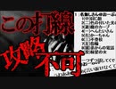 【2ch_5ch恐怖スレ】幽霊を一度も見た事が無いワイが体験したオカルトな出来事で打線組んだ【ゆっくり解説】