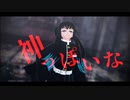 【鬼滅のMMD】神っぽいな【時透無一郎】