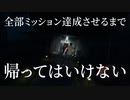 幽霊調査の備忘録【phasmophobia#3】