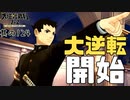 【大逆転裁判 其の124】オルゴールに隠された真実とは…？ここから大逆転開始!!!【女性実況】