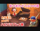 □■パーチクさんのクラシックな部屋【まったりあつ森実況録part76】