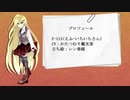【F-113 音源配布】トリノコシティ【UTAUカバー】