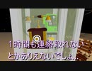 TikTokで流行りの束縛ヤンデレ彼女。