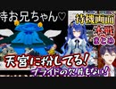 【マリカにじさんじ杯】本戦待機画面へのツッコミが止まらない剣持と舞元まとめ【にじさんじ切り抜き】