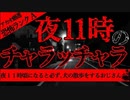 【2ch怖い話】犬の散歩をするおじさん【恐怖ランクA】