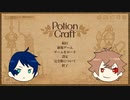 【ツイステ偽実況】エーデュースコンビでPotionCraftを遊んでみた【Part1】