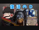 【ゆっくり実況】もう産廃なんて言わせない！無限ヒロパハンター【ハースストーン/Hearthstone】