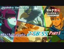 【字幕解説】ゼルダ無双 厄災の黙示録RTA NG+/アポカリプス 2:50:55 Part1