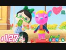 【 あつまれどうぶつの森 】 ♥²島開拓記録127【 Vtuber 】