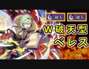 【FEH_987】伝承ベレスのおすすめのビルドはこれだ　（ 耐久＆奥義２回型ビルド ）　『フォドラを導く者』　ベレス　【 ファイアーエムブレムヒーローズ 】【 Fire Emblem Heroes 】