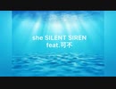 【Cover】she SILENT SIREN Covered by Stargazer feat.可不