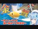 【ポケBDSP】色ヒンバス狙いのつもりが金コイキングを釣り上げるラミィ