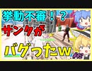 【フォートナイト】サンタ建築で妨害してたらバグったんだｗｗｗ　　ゆっくり実況＃42
