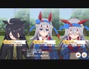 【ウマ娘】チャンピオンズミーティング サジタリウス杯決勝【グレードA】