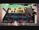 マダミス最大トーナメント『椅子戦争』2/6
