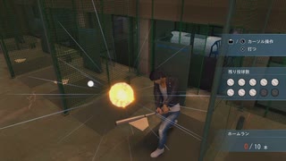 [ロストジャッジメント]第18回(18-2) バッティングセンターと怪しい男