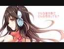 【kokone】　二人だけの部屋へ　【VOCALOID】 【original】 【オリジナル】