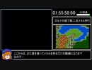 ドラゴンクエスト3 3人旅RTA 4時間12分30秒 Part3／6