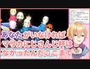 「もちさんなんとかなるよ！」「あなたがいるからマリカにじさんじ杯なんだ」