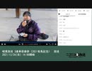 暗黒放送 3連単倶楽部（2021有馬記念）　放送　④（2021/12/26）