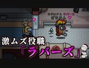 インポスターが分かってるラバーズ vs ラバーズが分かってるインポスター【Among us/MOD】