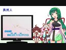 【NEUTRINO】異邦人を歌ってもらった【東北三姉妹】