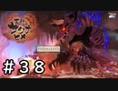 シリアス漂わせる黄泉火産霊VSシリアスブレイカーさっく【天穂のサクナヒメ】＃３８