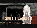 【Loop Hero】実況初心者あかりちゃん！！その2！