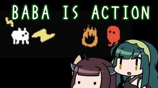 【VOICEROID実況】BABA IS YOUでアクションゲーム【BABA IS YOU】