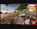 【ゆっくり実況】「可能性に賭けるフランのバトルフィールド２０４２！ #6」【Battlefield2042】