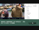 暗黒放送 3連単倶楽部（2021有馬記念）　放送　⑦（2021/12/26）