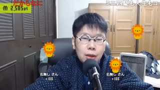 【ニンポー】ちょっと前まではさ、ギフト何て全然貰えなかったのに！　僕ってさ、ギフト！！！！