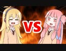 茜ちゃんVSマキさん