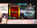 【東北きりたん実況プレイ】お家DDRでサクッと１曲プレイ【ΔMAX】