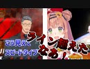 【第4回マリカにじさんじ杯】本戦全前口上＆ライバーの反応まとめ