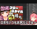 とんでもない地獄企画をロボ子さんに押し付けるさくらみこ