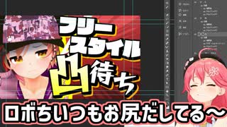 とんでもない地獄企画をロボ子さんに押し付けるさくらみこ