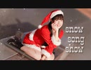 【あいる】Snow Song Show【踊ってみた】