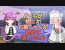 【女性向けASMR】可愛い弟たちが争い始めちゃった…。