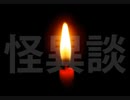 今、神様やってるのよ【怪異談】