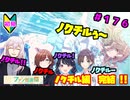 【シャニマス】オカマなP主催、集えアイデア！ファン感謝祭！ part176【実況】
