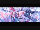 CH4NGE／Giga様(coverなのよ。)