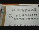 コロナ関連週一ヨンタンニュース（６）
